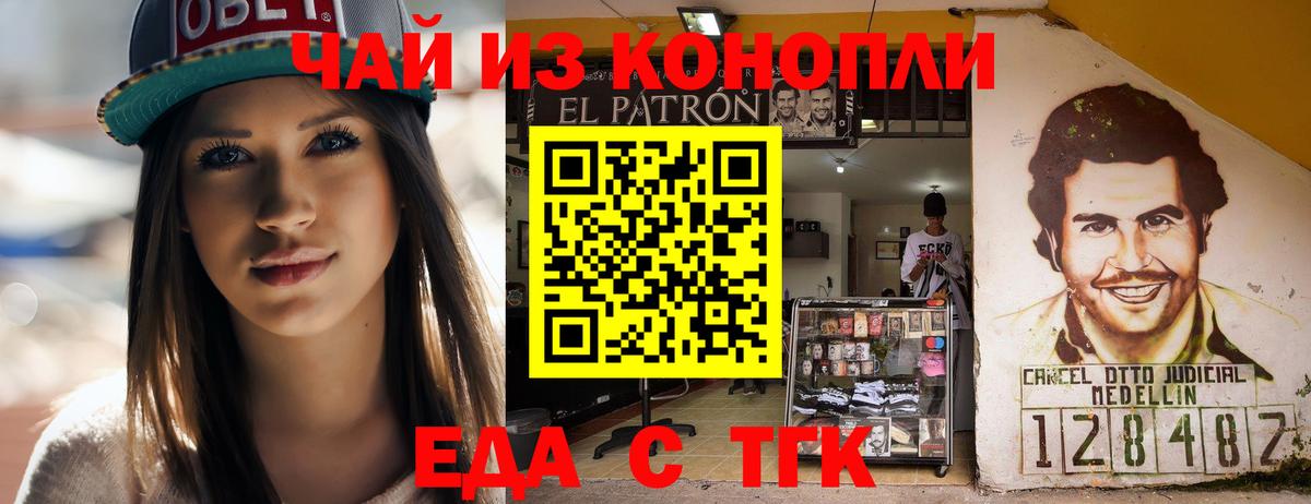 Канск  Canna-Cookies конопля  Вход с VPN 