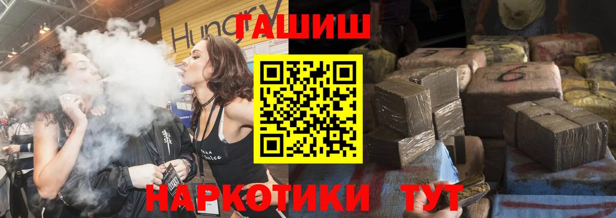 ГАШИШ Premium Канск
