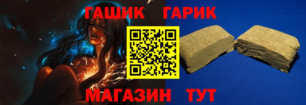 Гашиш убойный  Гашиш  Канск  ГАШИШ гашик  Вход с VPN 