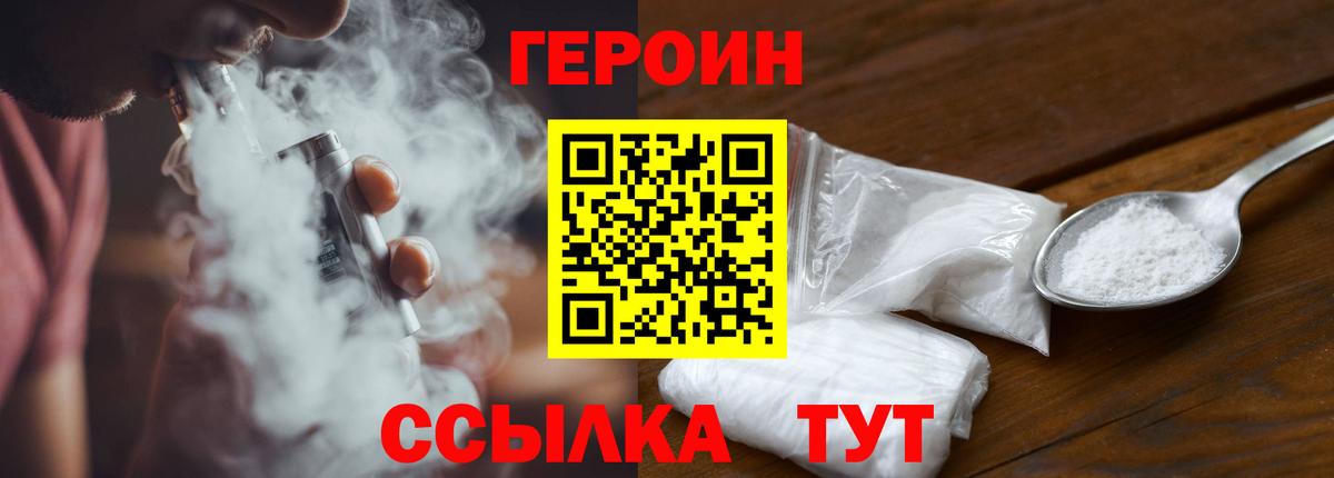 ГЕРОИН гречка  Героин  Канск  Вход с VPN 