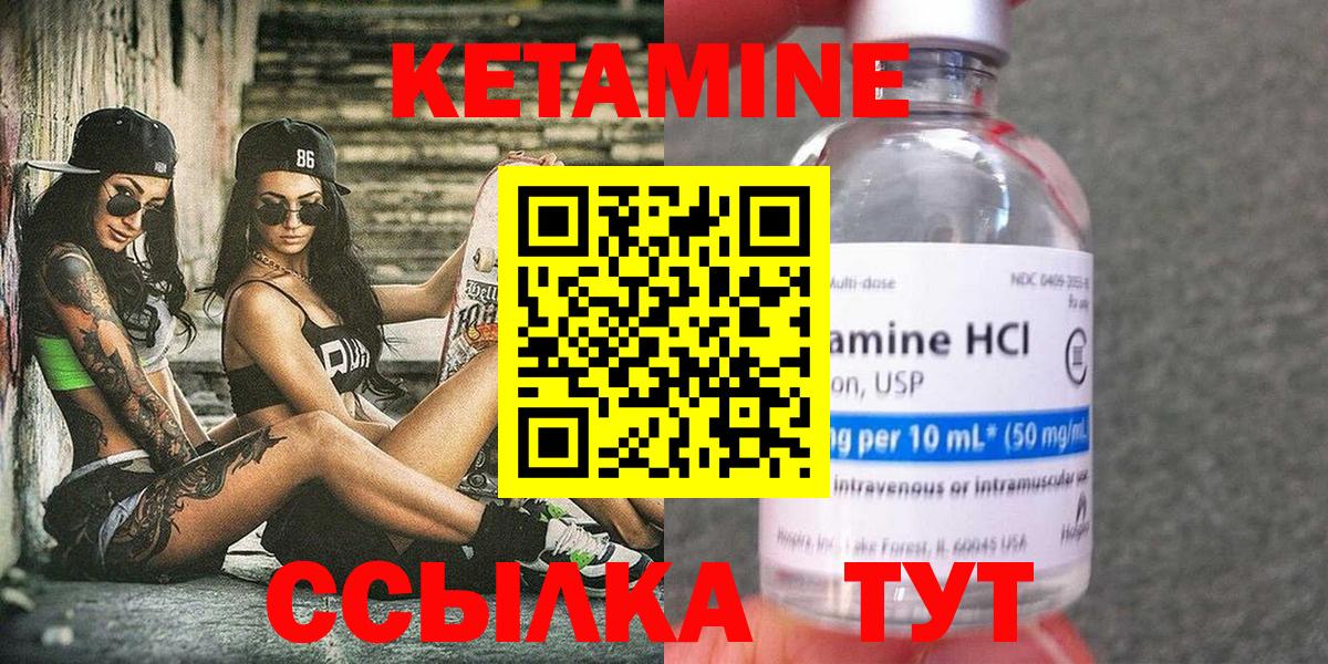   сайт  КЕТАМИН ketamine  Вход с VPN  Канск 