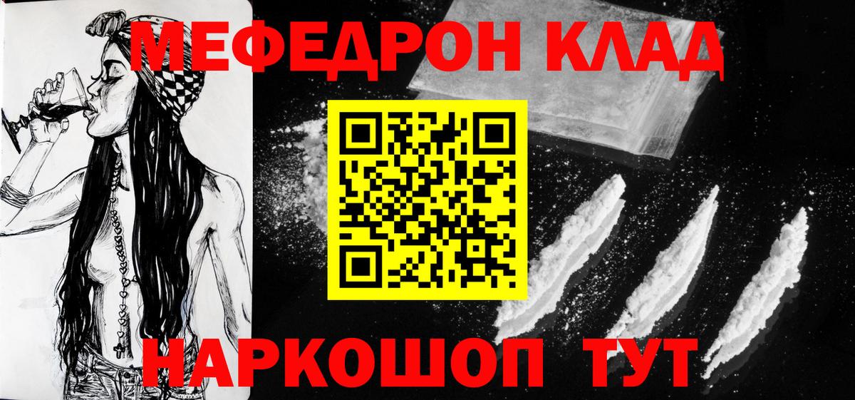Меф кристаллы Канск