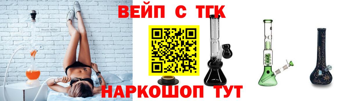 Канск  Дистиллят ТГК Wax  Вход с VPN  Дистиллят ТГК THC oil 