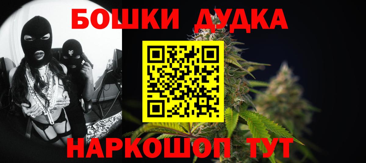 Канабис Bruce Banner Канск